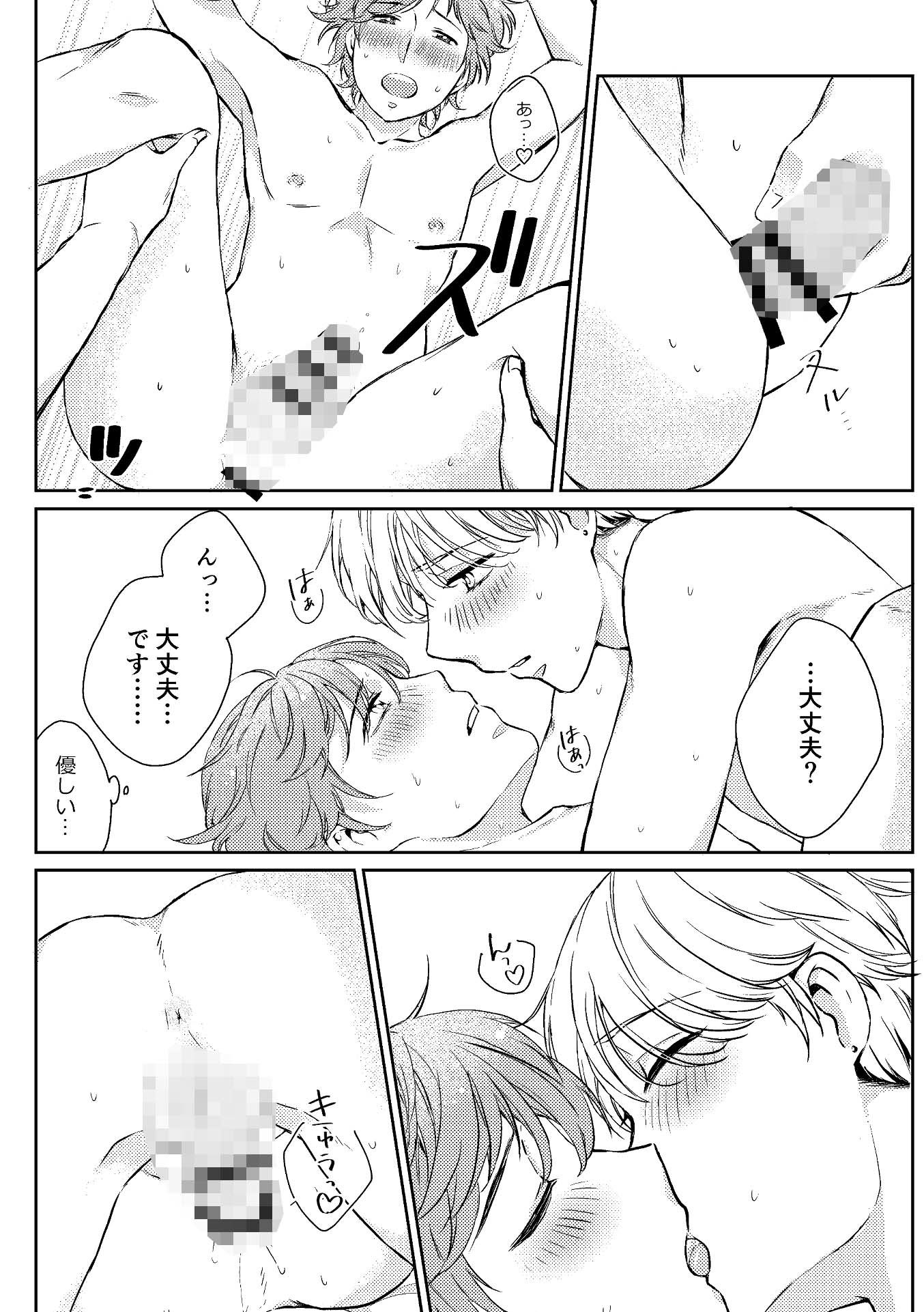 好きって伝えても良いですか？2