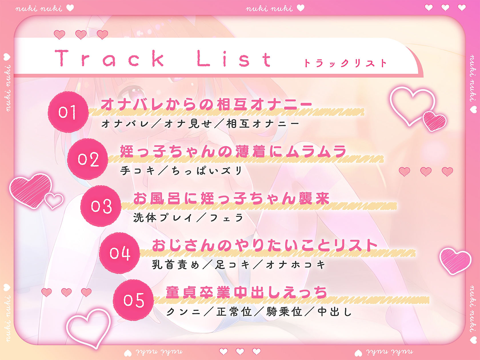 おじさ〜ん、溜まっちゃったのぉ？アタシがヌキヌキしてあげよっかぁ？