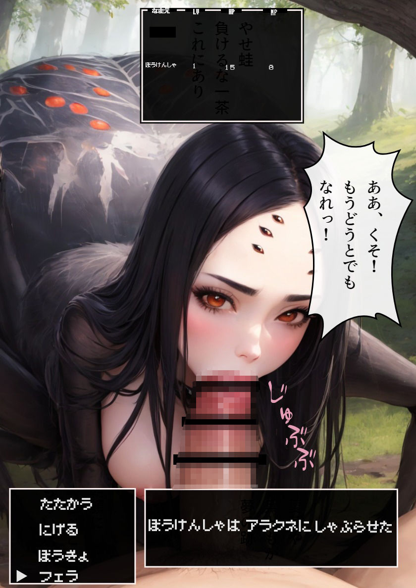 NPC姦 ゲームの世界でNPC相手にハメまくり無双 エピソード1