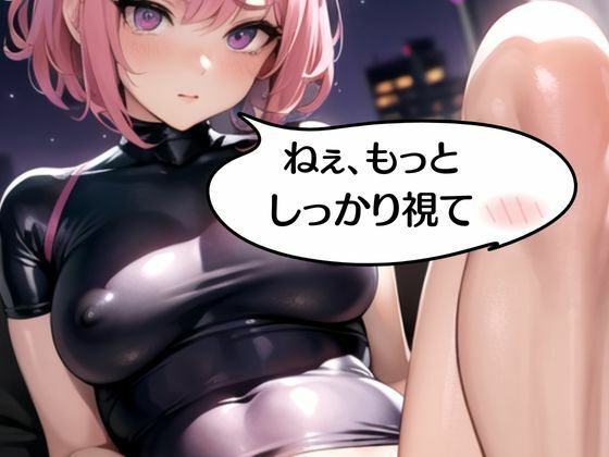 ぷにぷに体型が気になるOLが、オフィスで視姦ダイエットに挑戦
