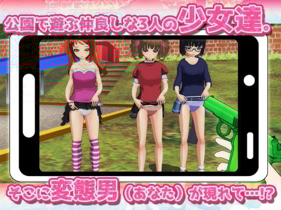 【アプリ2本セット！！】ハーレム露出〜「公園乱交」編＆「母娘姦」編〜大人の変態ゲーム