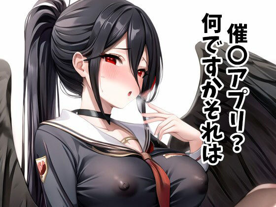 ハスミを催●アプリで完全支配〜エロい生徒しかいないキヴォトスに限界が来た先生の孕ませ記録〜