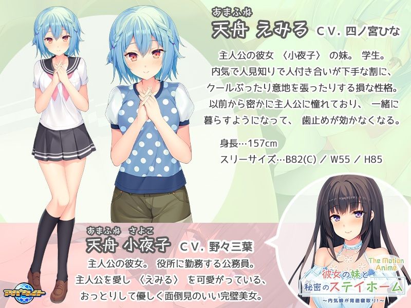 彼女の妹と秘密のステイホーム〜内気娘が背徳寝取り! The Motion Anime