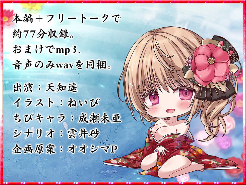 キミ好きEX あまらぶ彼女の姫初めおねだり♪ キミのこと、大好きだから…いっぱいいっぱいシテあげる♪2024年元旦編【KU100ハイレゾ】