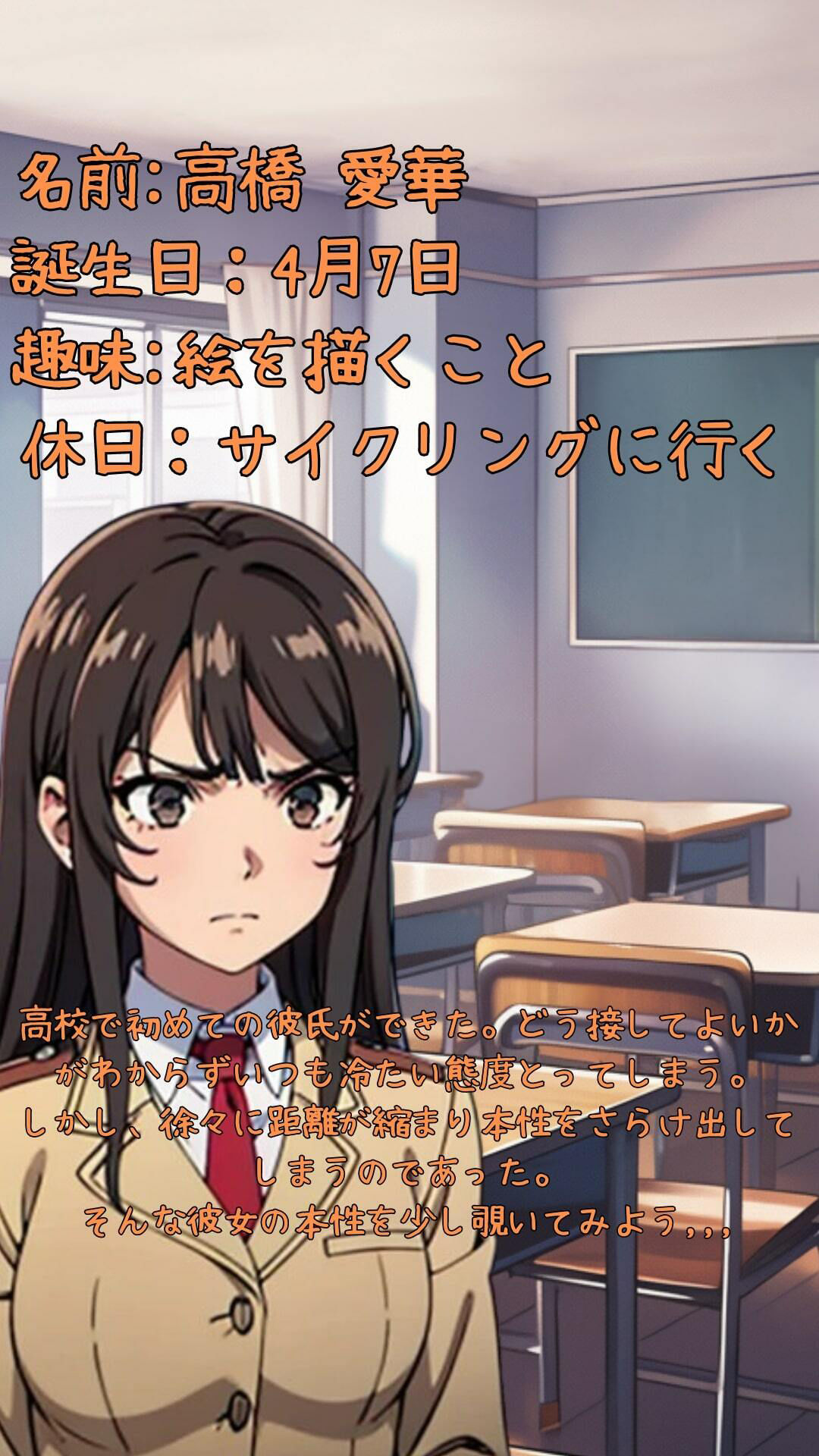 普段は冷たい彼女の裏側