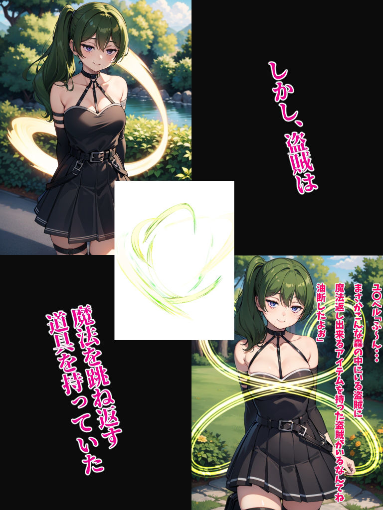 ?見た者を拘束する魔法?を跳ね返されて好き勝手される女魔法使い（CG集・マンガ76p）