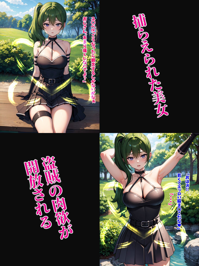 ?見た者を拘束する魔法?を跳ね返されて好き勝手される女魔法使い（CG集・マンガ76p）