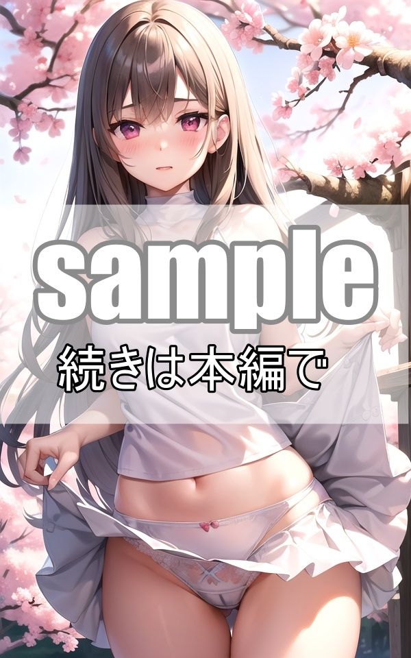 ゲームに勝った見返りにダメ元でお願いしたらほんとにパンツ見せてくれた！