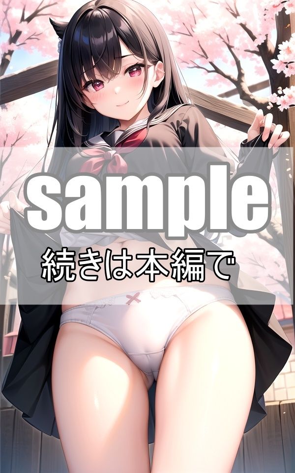 ようこそ!セーラー服とパンチラだらけのパラダイス学園へ