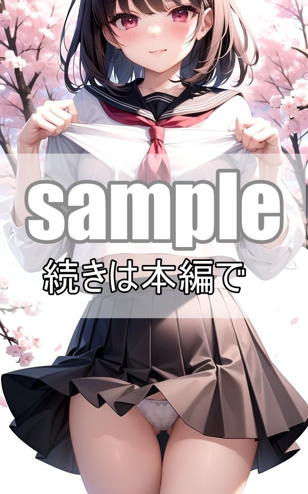 ようこそ!セーラー服とパンチラだらけのパラダイス学園へ