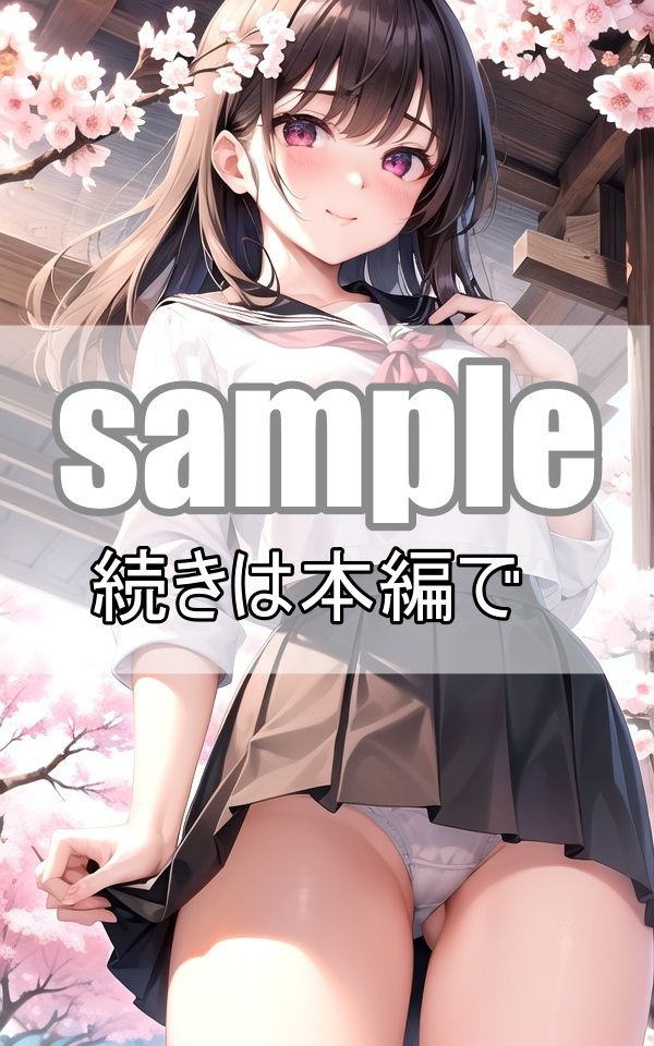 ようこそ!セーラー服とパンチラだらけのパラダイス学園へ