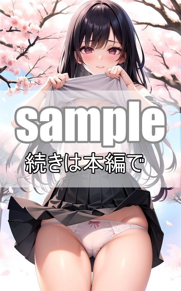 ようこそ!セーラー服とパンチラだらけのパラダイス学園へ