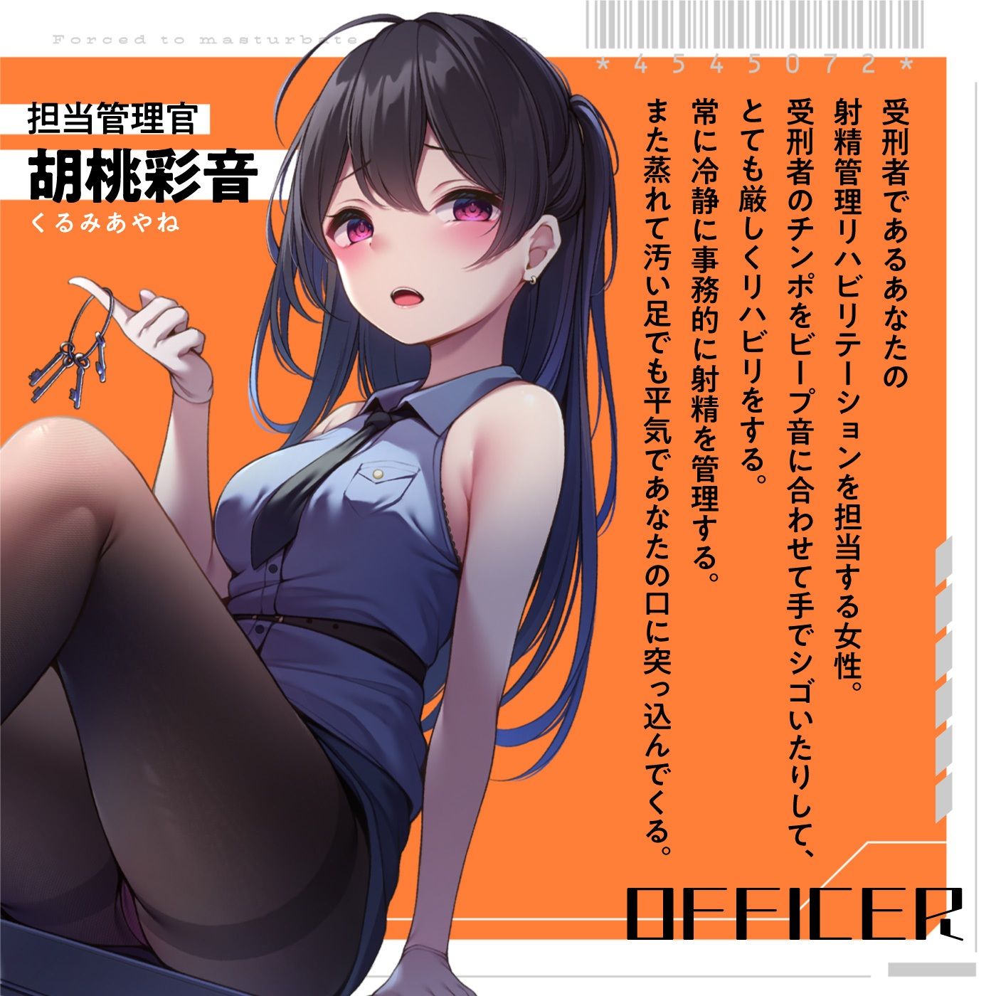 【ビープ音管理】強●治療「マゾ射精管理リハビリ施設01」〜施設内で聞こえるビープ音に合わせてシゴき続ける射精管理の7日間〜【事務的処理】