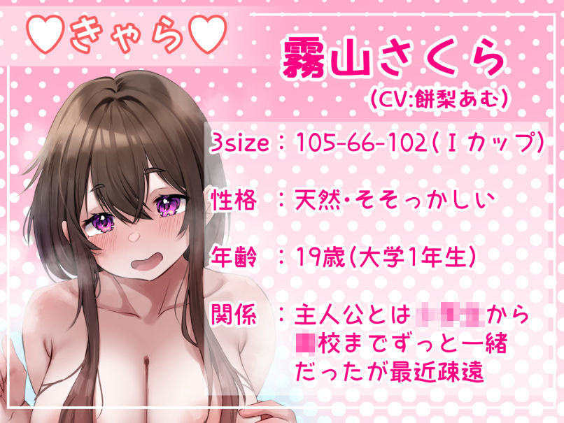 【オホ声】幼馴染みのIカップおっぱい揉んだら数日後にオホ声セックスを求めてきたんだが！？