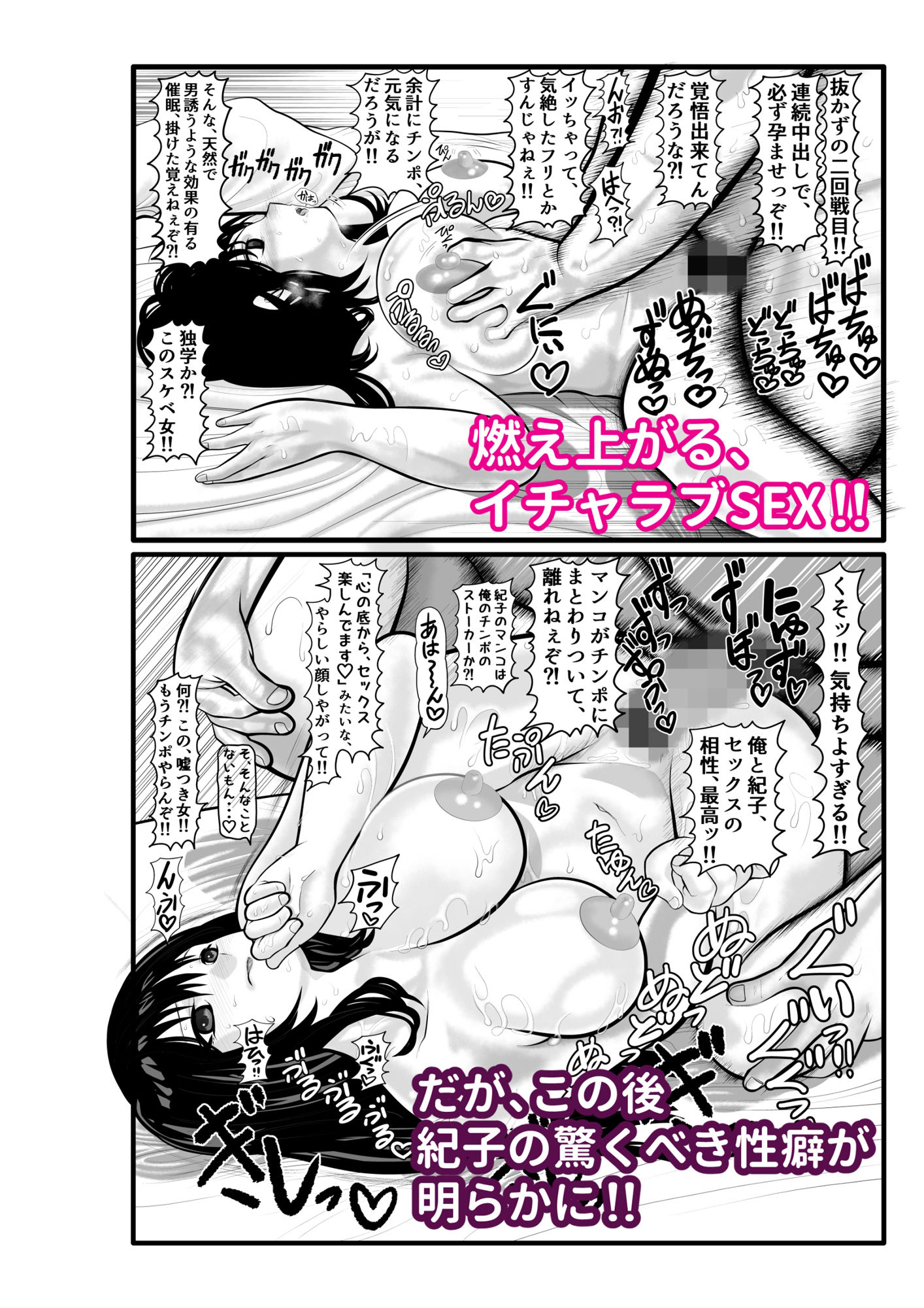 幼馴染がB級アイドルだったので、催●掛けてみた。