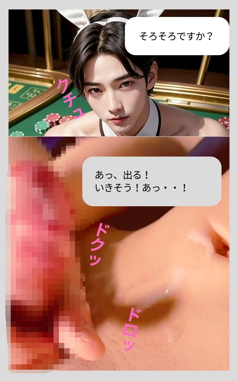 カジノで交わされる欲望と命令〜Desire at the Table