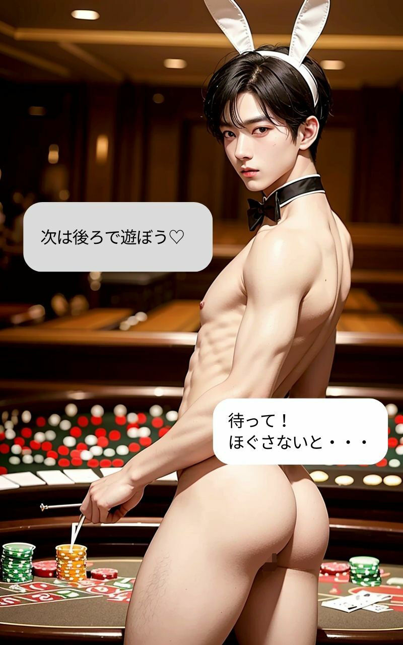 カジノで交わされる欲望と命令〜Desire at the Table