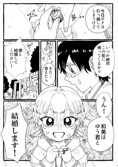 10年後の和美ちゃん (twitterまとめ再編集版)