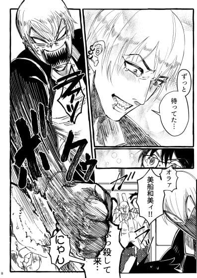 10年後の和美ちゃん (twitterまとめ再編集版)