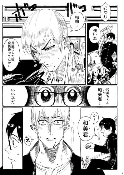 10年後の和美ちゃん (twitterまとめ再編集版)