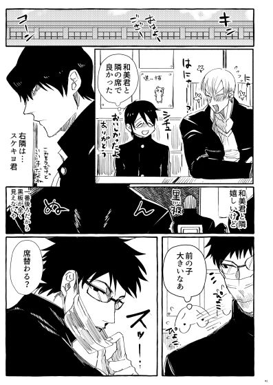 10年後の和美ちゃん (twitterまとめ再編集版)