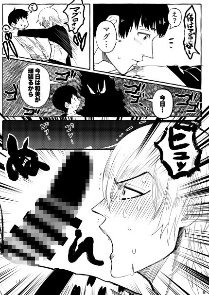 もっと!10年後の和美ちゃん