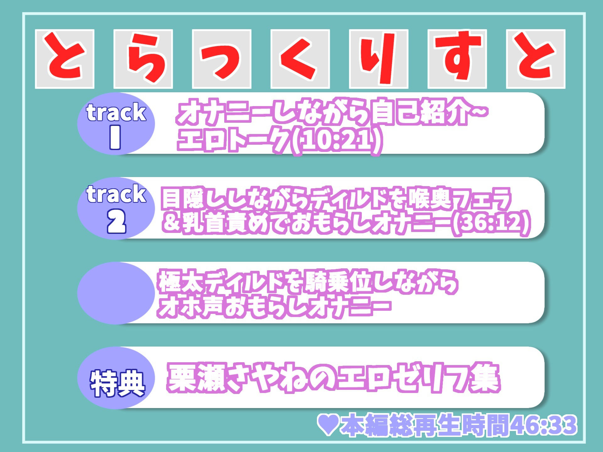 【新作価格】ア’ア’ア’..おもらしじゅぽじゅぽでちゃぅぅぅ..真正ロリ娘がオナ時の獣のような卑猥なオホ声であへあへ喘ぎながら、目隠しxおもらしするまで全力オナニー