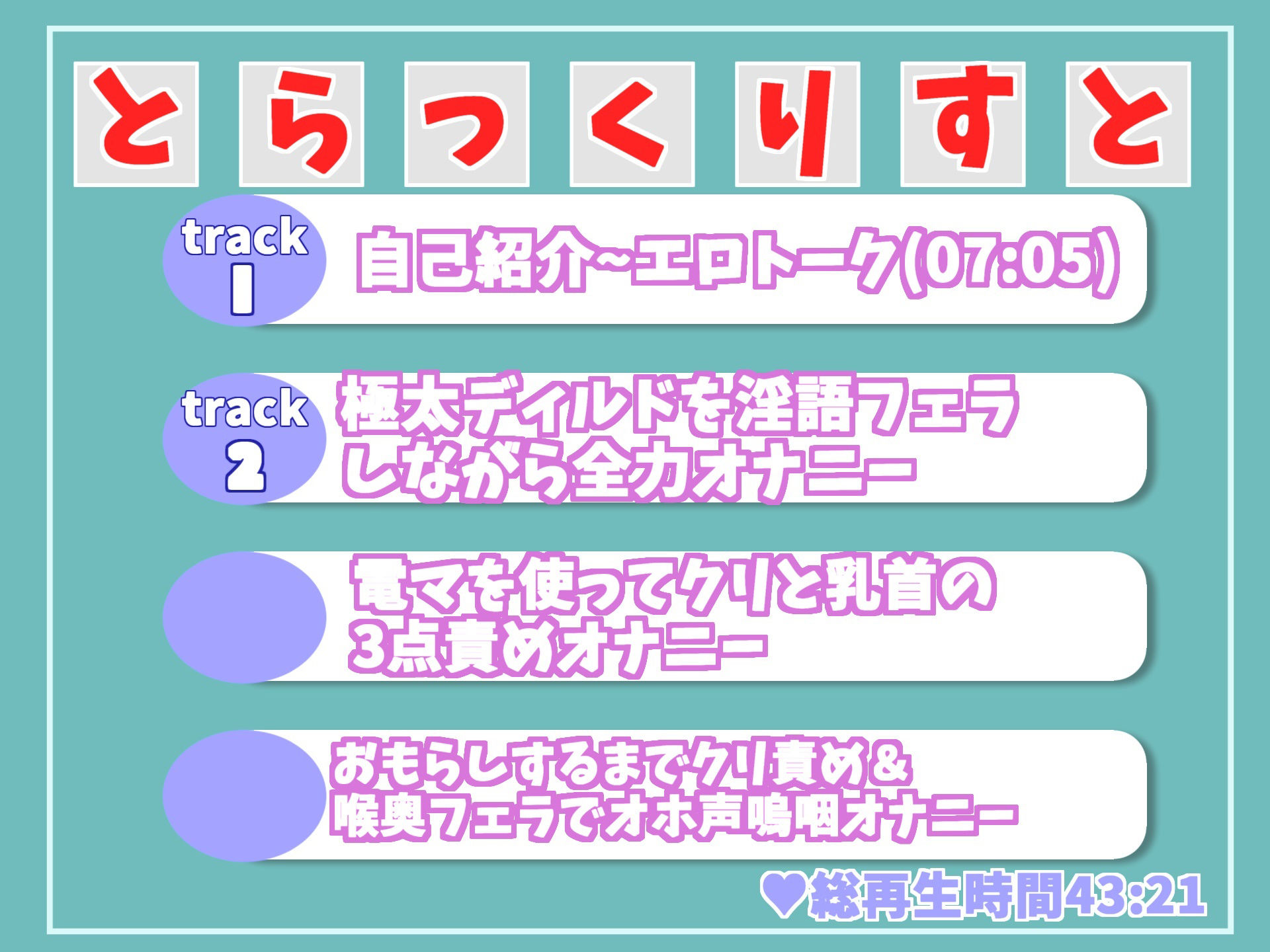 【新作価格】【性癖拗らせオナニー】ア’ア’ア’..クリち●ぽこわれちゃぅぅ..妖艶なお姉さんが弟との妄想えっちをしながら、クリと乳首の3点責めオナニーでおもらししちゃう