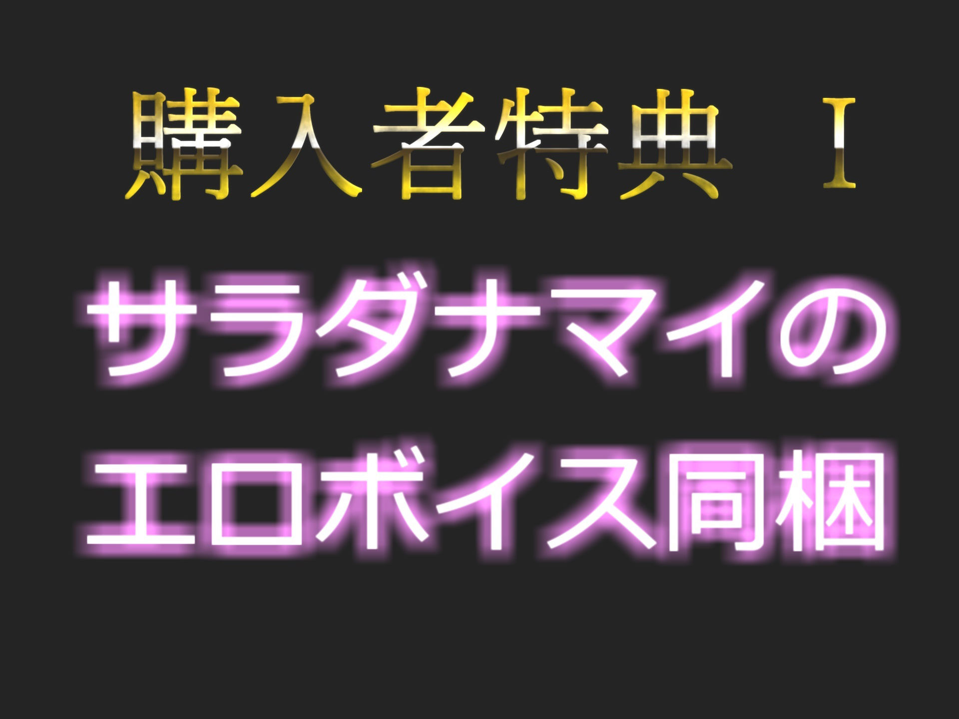 【新作価格】【性癖拗らせオナニー】ア’ア’ア’..クリち●ぽこわれちゃぅぅ..妖艶なお姉さんが弟との妄想えっちをしながら、クリと乳首の3点責めオナニーでおもらししちゃう