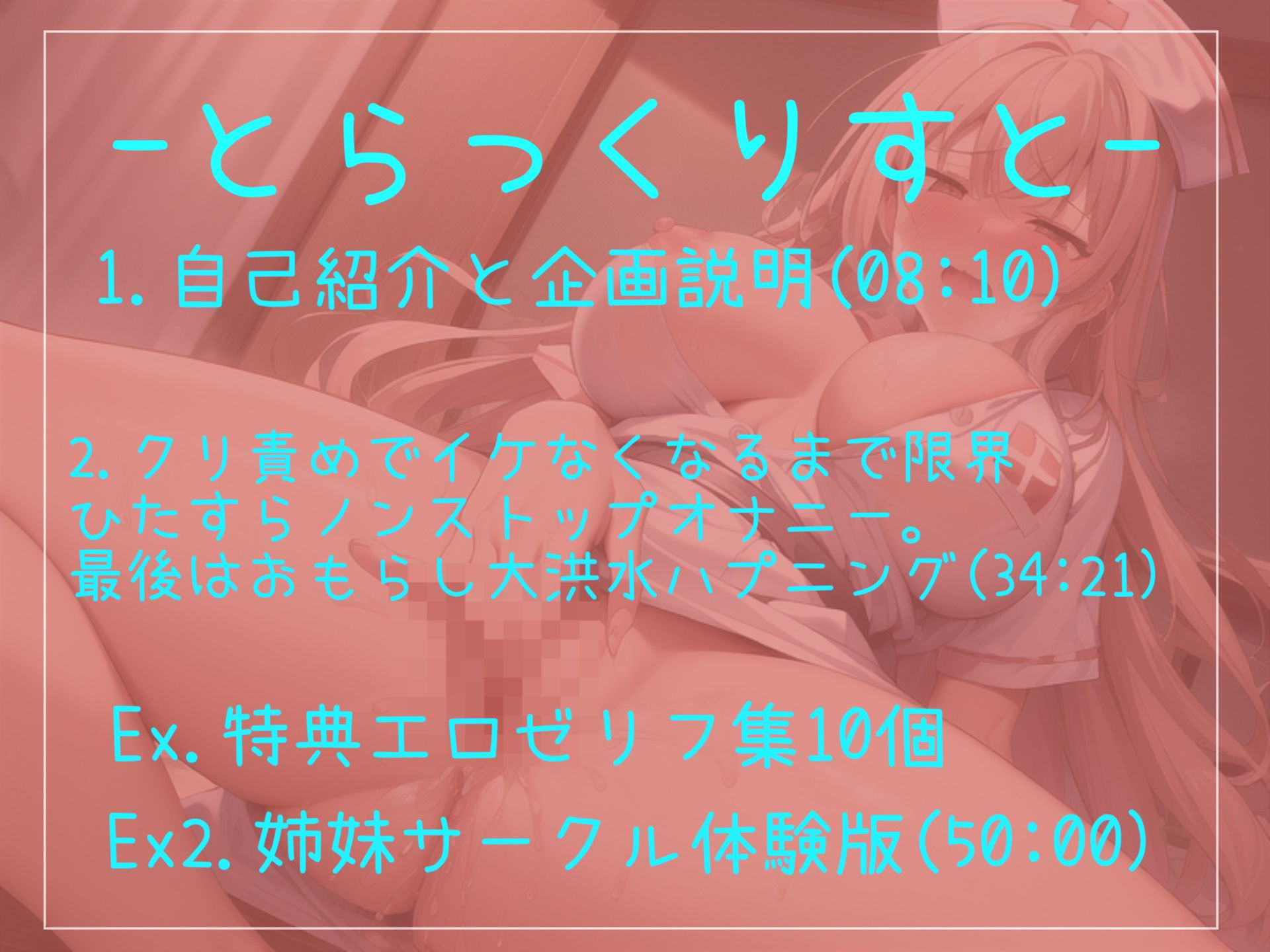【新作価格】【オホ声クリち●ぽ責め】クリち●ぽこわれちゃぅぅ...イグイグゥ〜清楚系の淫乱ビッチがひたすら電マで乳首とクリの3点責めでノンストップオナニーでおもらし大洪水