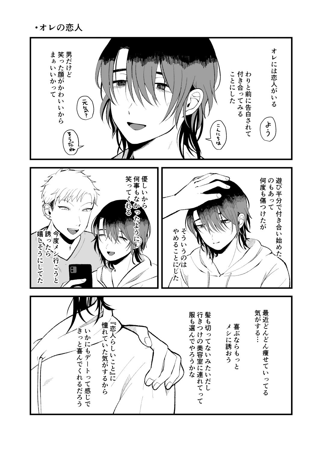 壊れた人