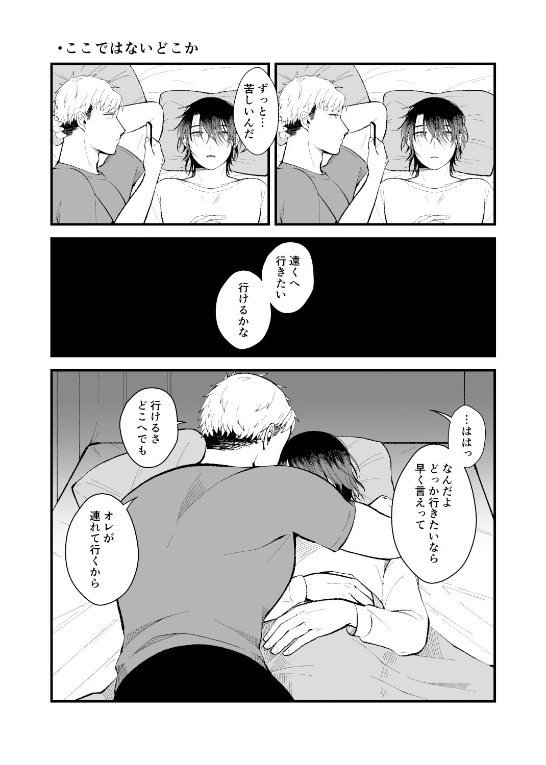 壊れた人