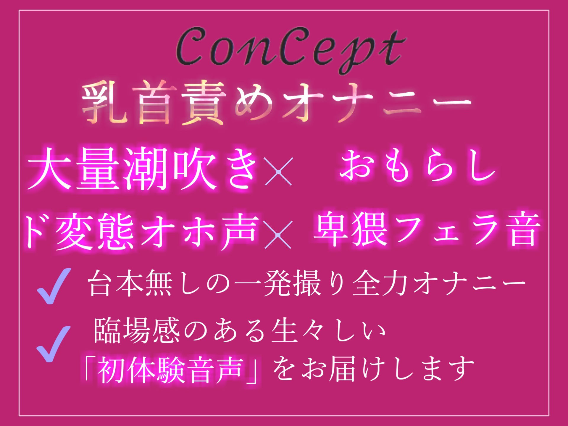 【新作価格】【ひたすら乳首責め】ちくび..とれちゃうぅぅ..イグイグゥ〜 Fカップの妖艶なお姉さんが乳首が真っ赤になるまで、ひたすらノンストップ3点責めオナニーでおもらし