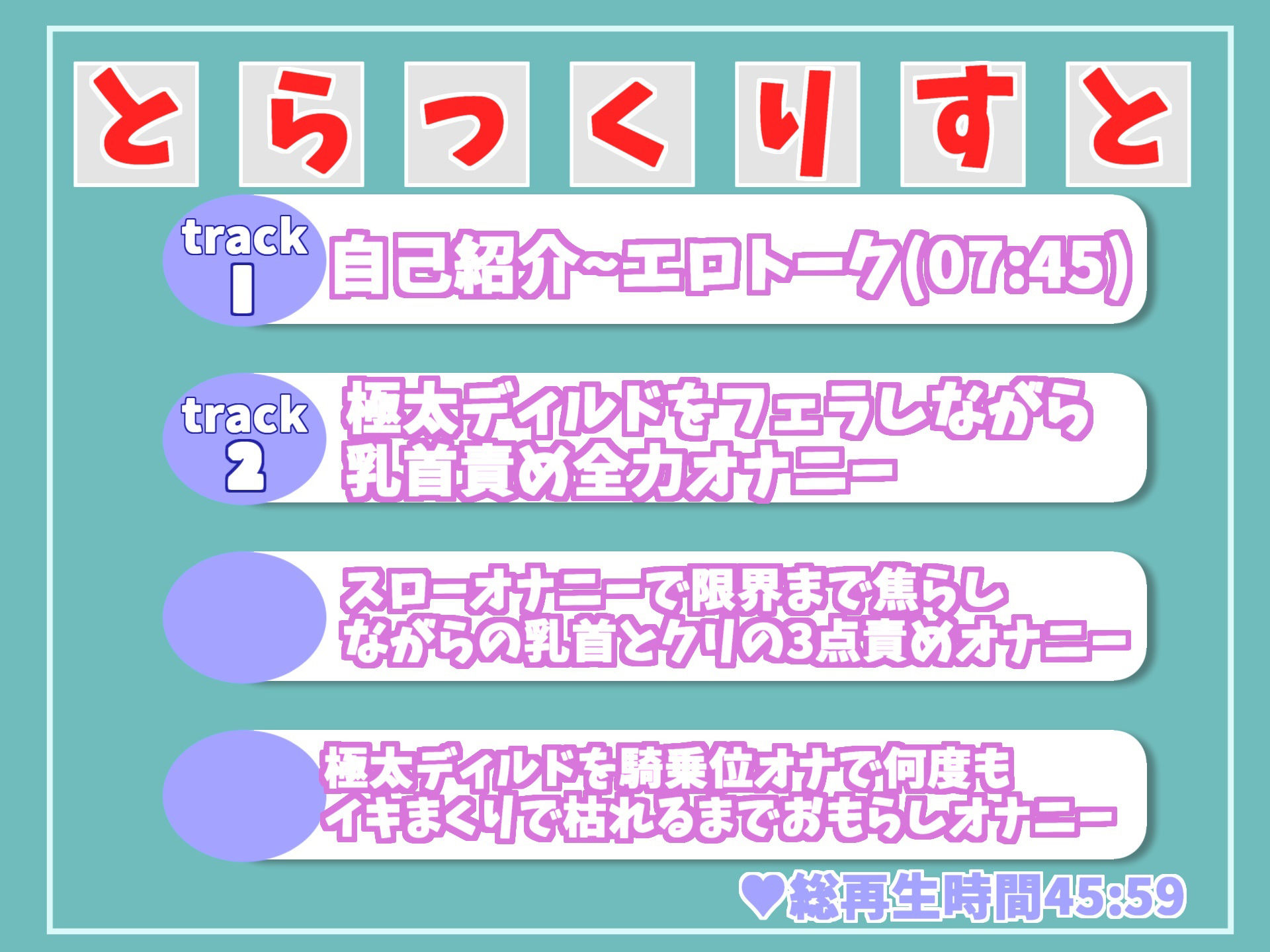 【新作価格】【ひたすら乳首責め】ちくび..とれちゃうぅぅ..イグイグゥ〜 Fカップの妖艶なお姉さんが乳首が真っ赤になるまで、ひたすらノンストップ3点責めオナニーでおもらし