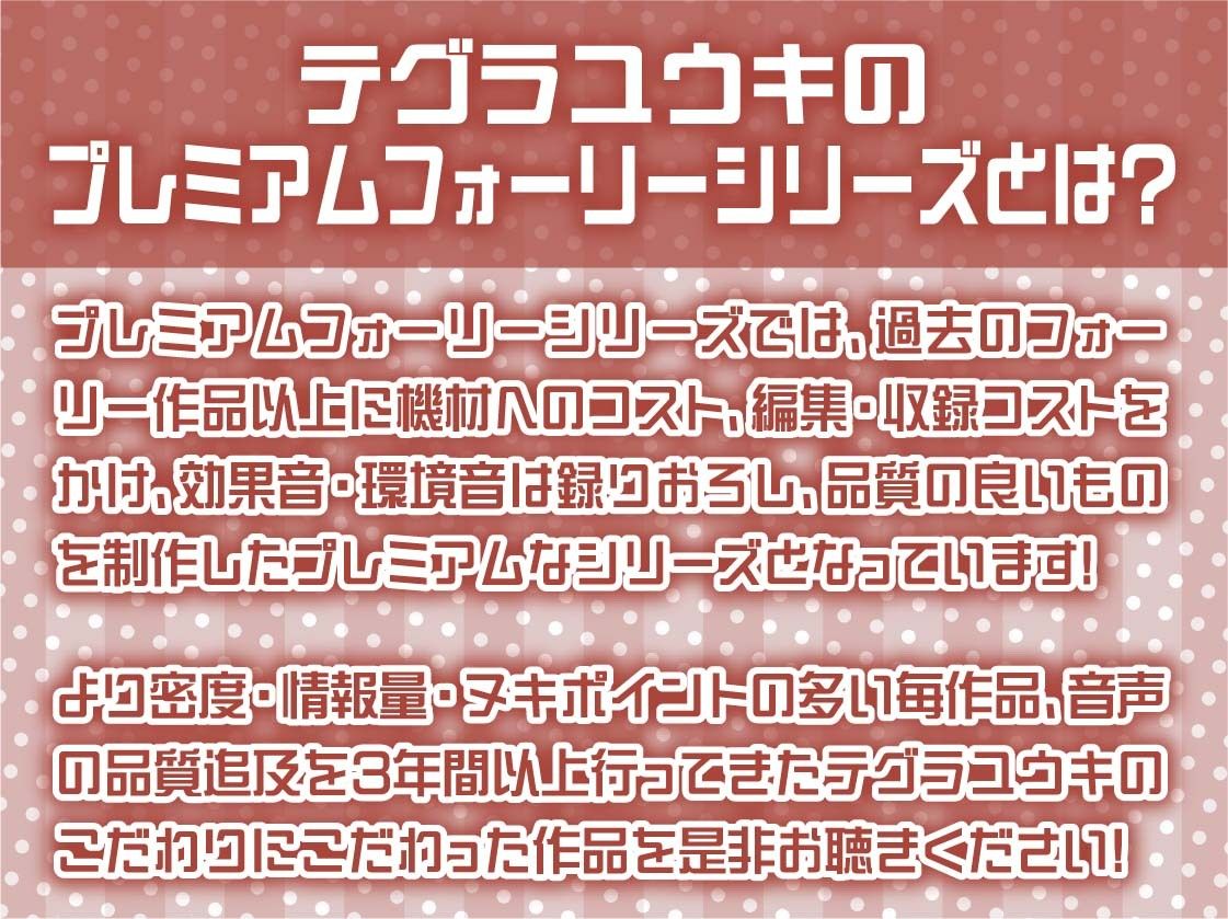 生意気ギャルJK夏華にいじられながら情けな交尾【フォーリーサウンド】