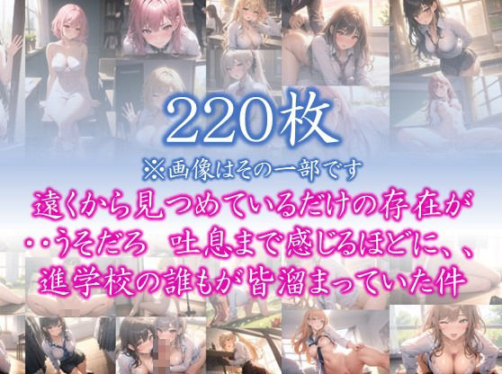 【君を見つめていた・・】 遠くから見つめているだけの存在が ・・うそだろ 吐息まで感じるほどに、、 進学校の誰もが皆溜まっていた件 ＃2