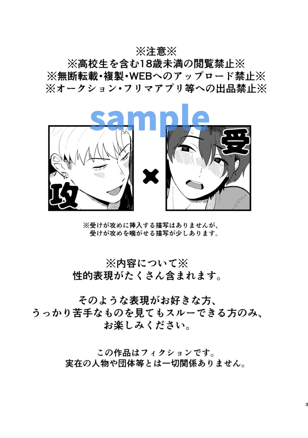 ラブラブスペシャル