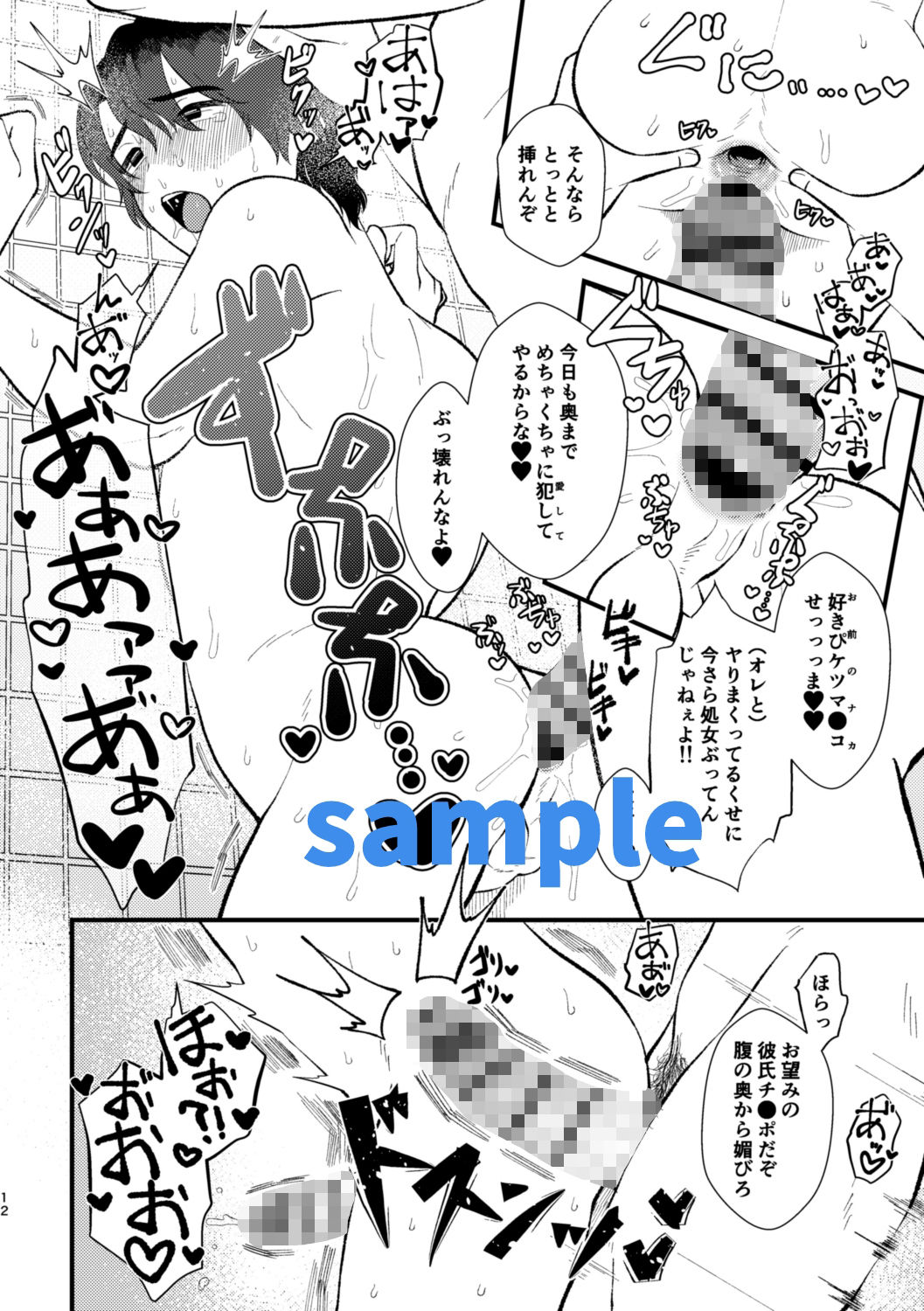 ラブラブスペシャル