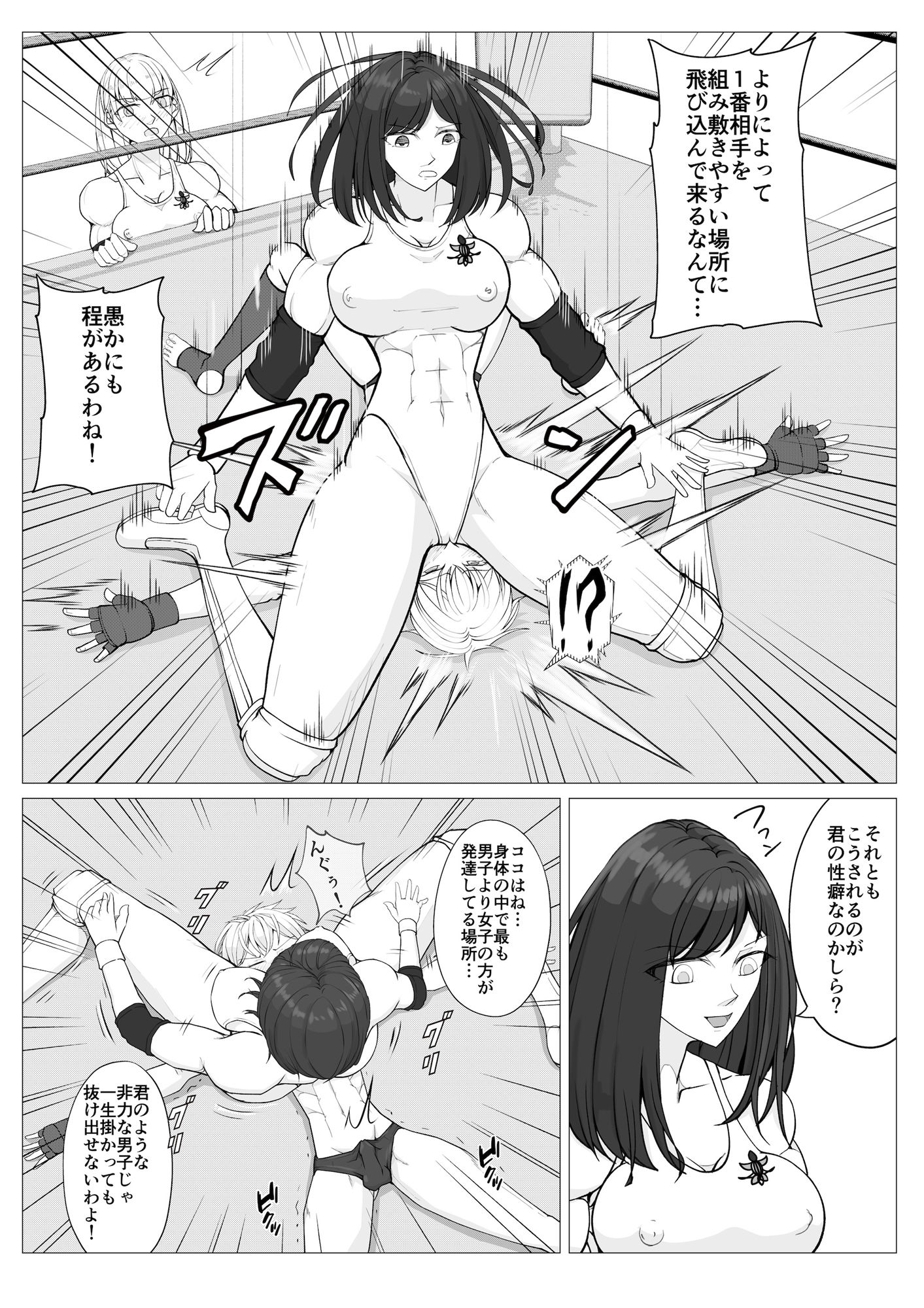放課後女男戦争2