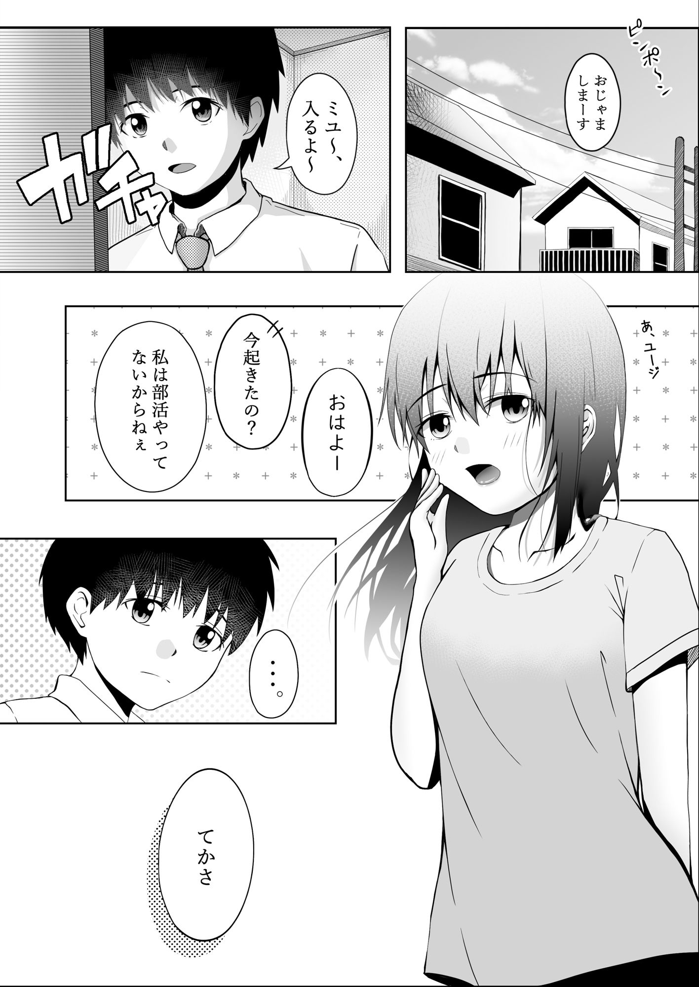 「ゴミはごみ箱に捨てようよ！」