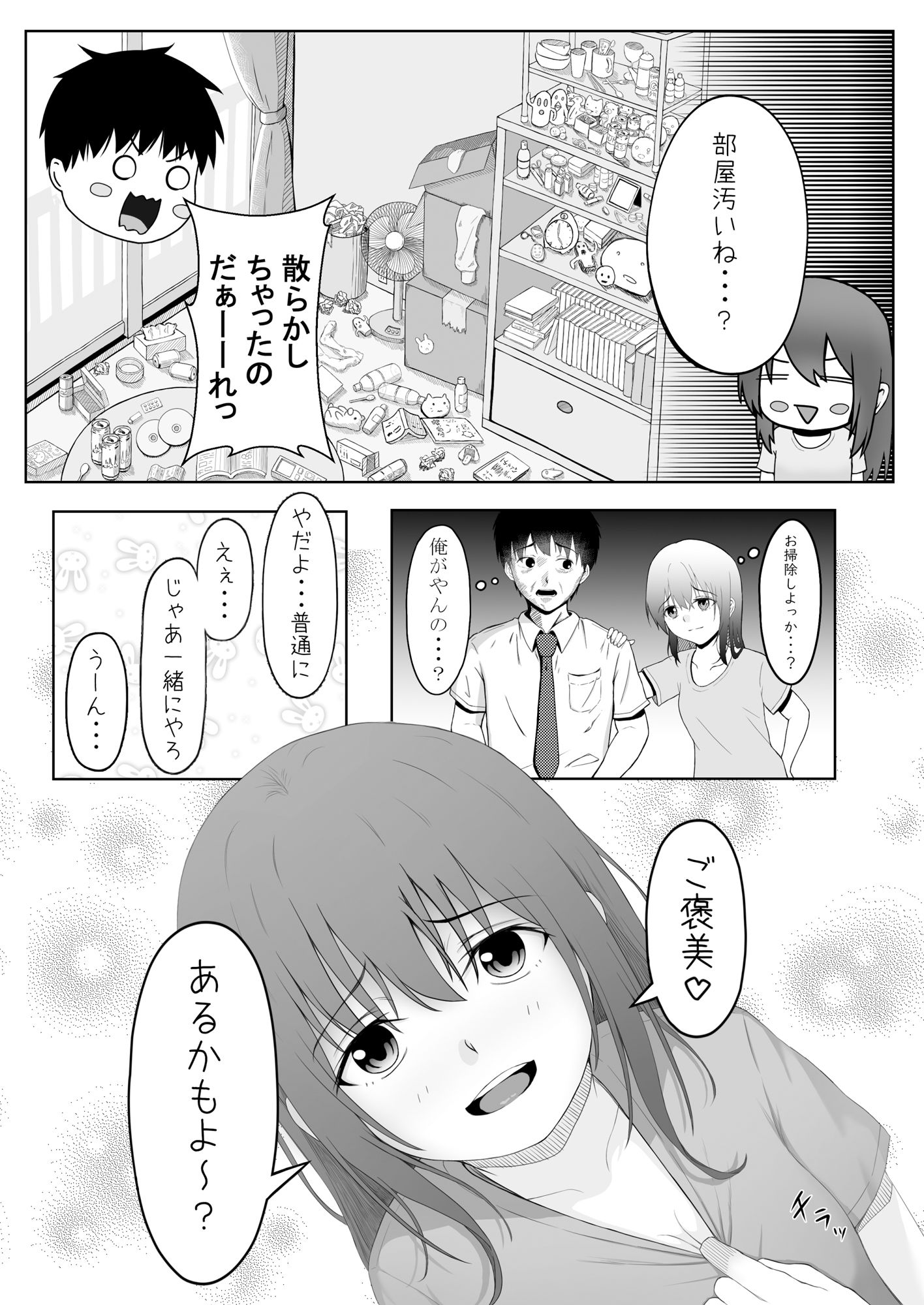 「ゴミはごみ箱に捨てようよ！」
