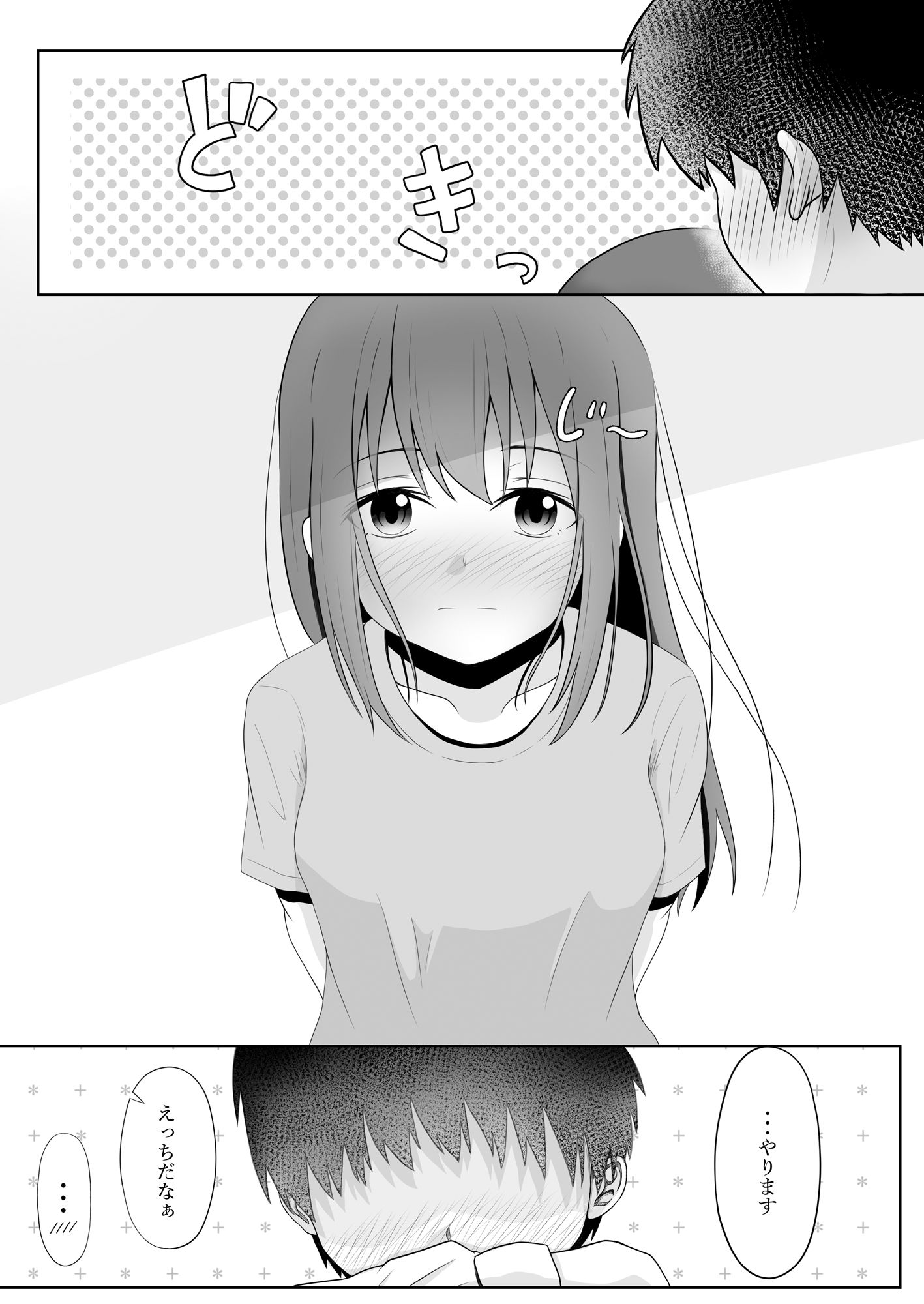 「ゴミはごみ箱に捨てようよ！」