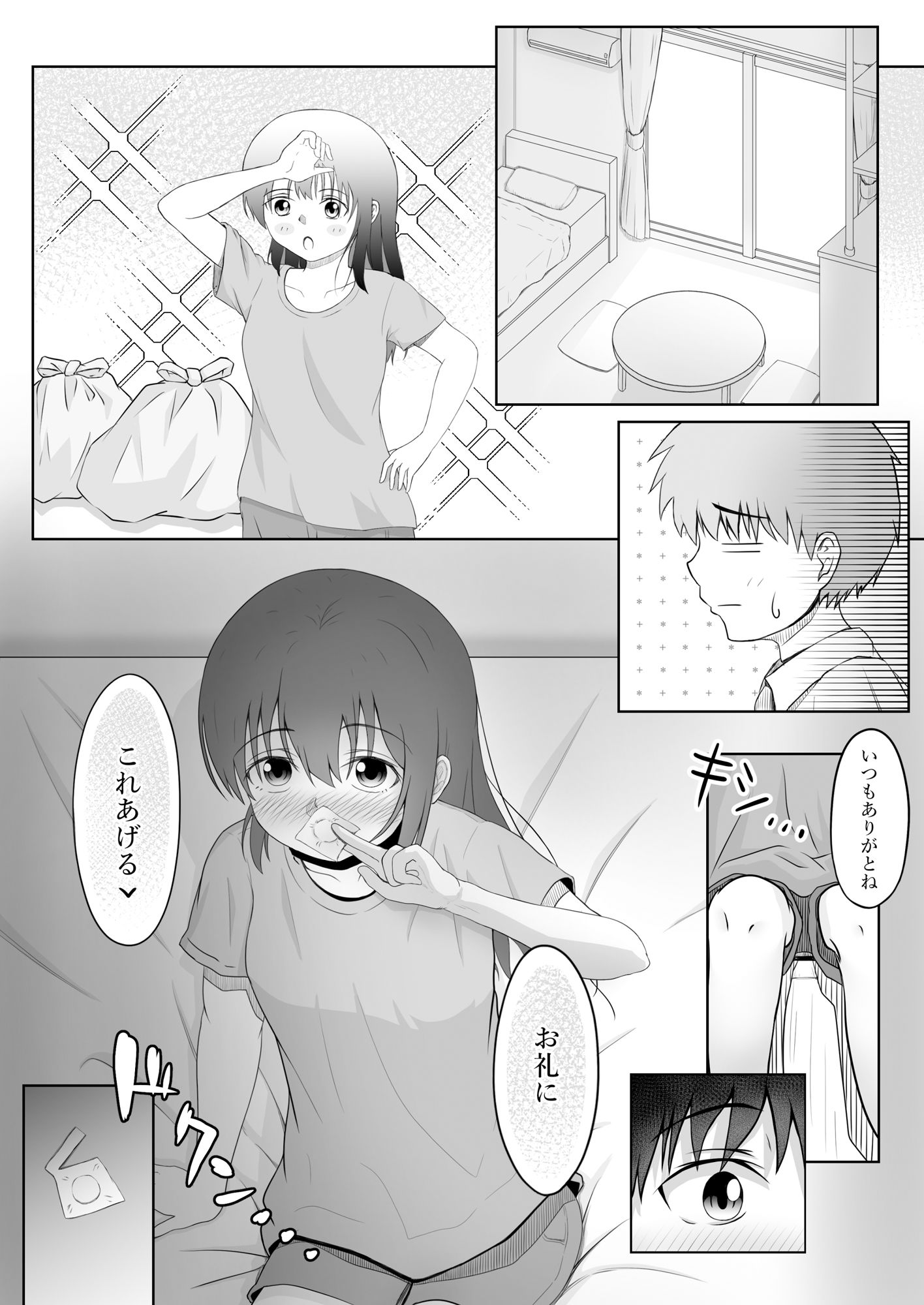 「ゴミはごみ箱に捨てようよ！」