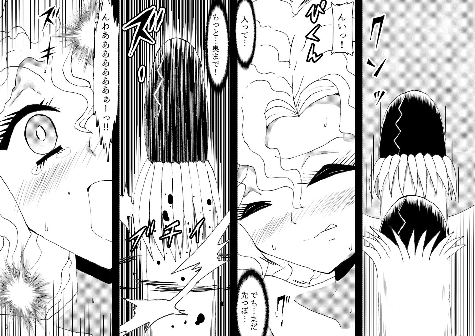 ドウラ魔界編4 DIRTY LOVE