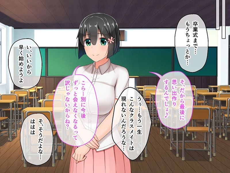 むっち無知 カンちがいなか生活 第4話 〜進路は種付け雌牛！？卒業までの思い出エッチ〜