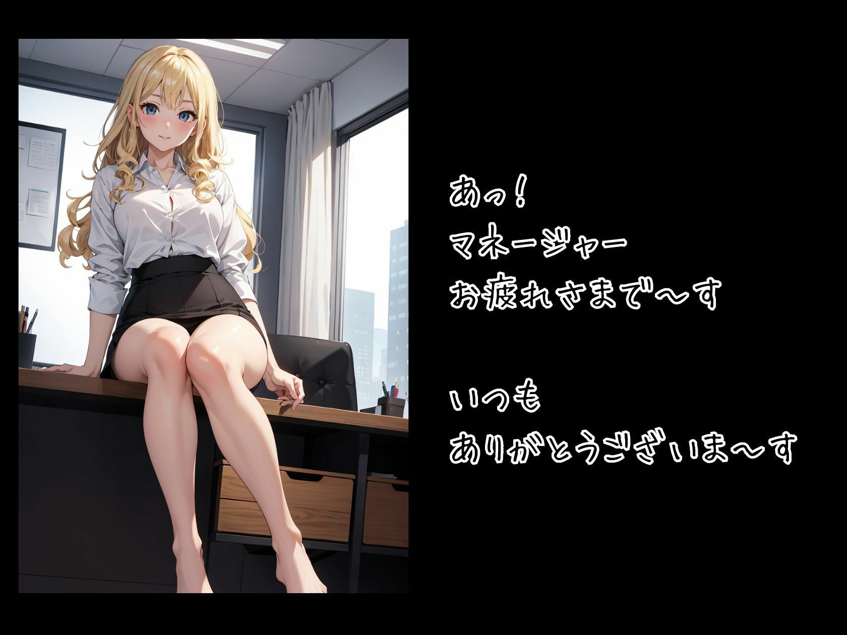 ハニートラップ ぶっかけ用CG集 OL編