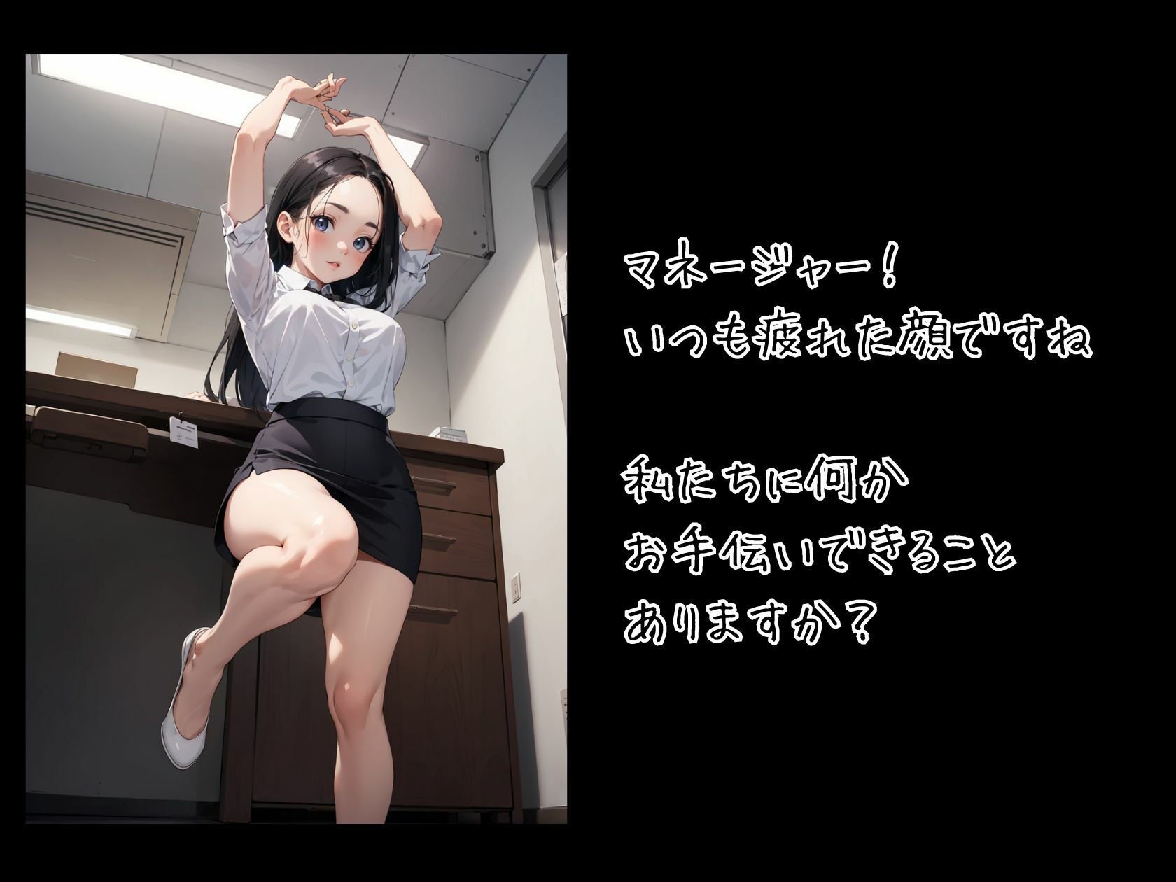 ハニートラップ ぶっかけ用CG集 OL編