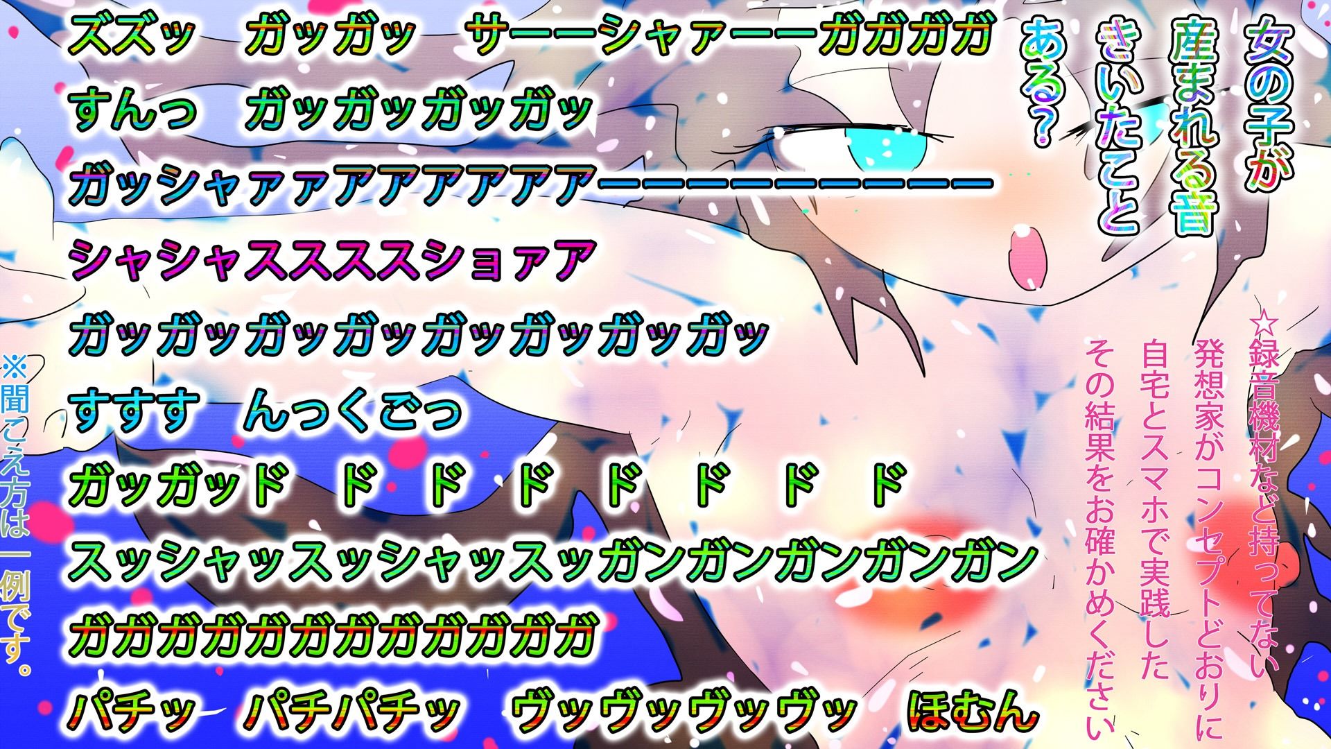 魔法少女の産まれ声