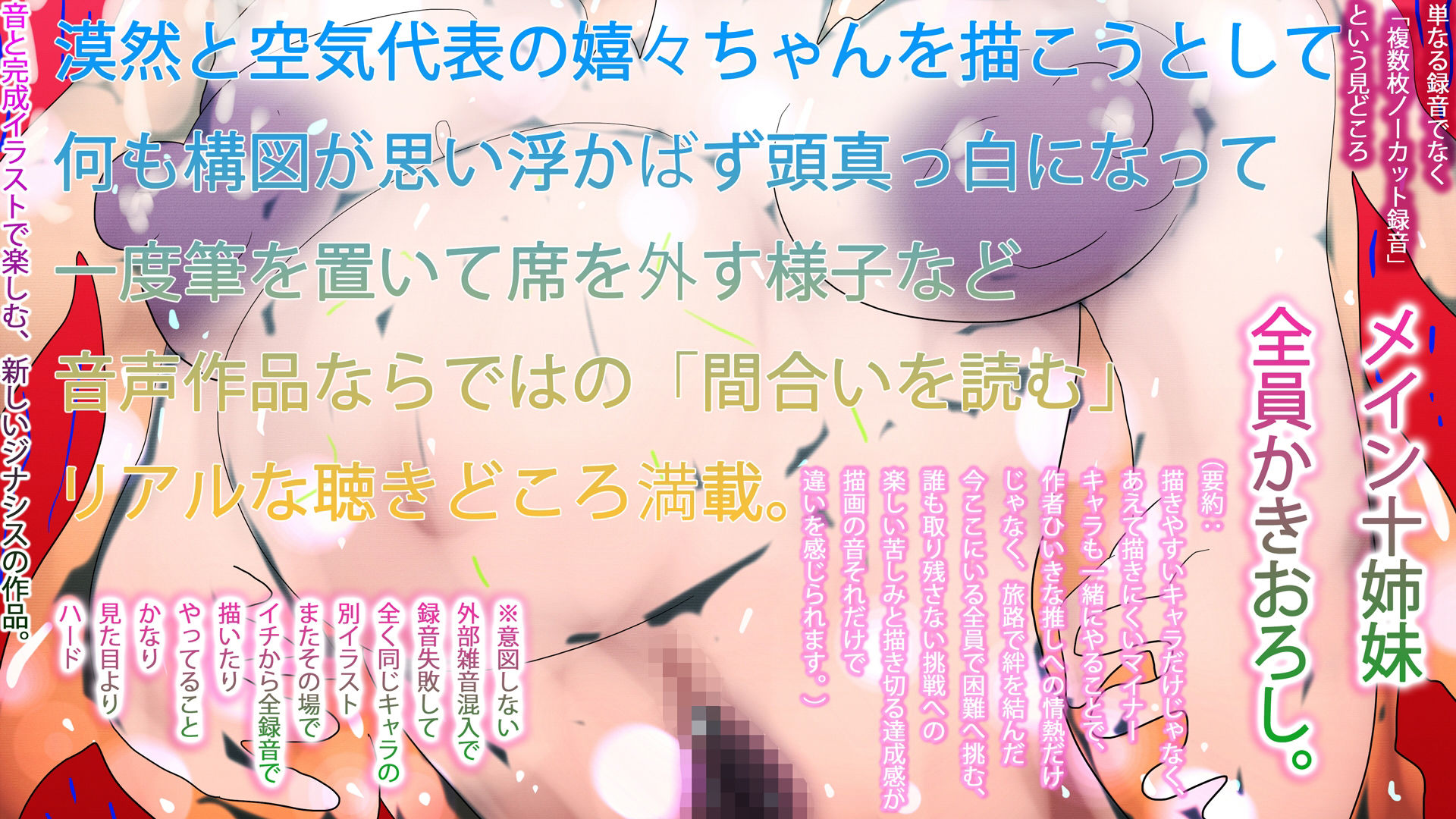 魔法少女の産まれ声