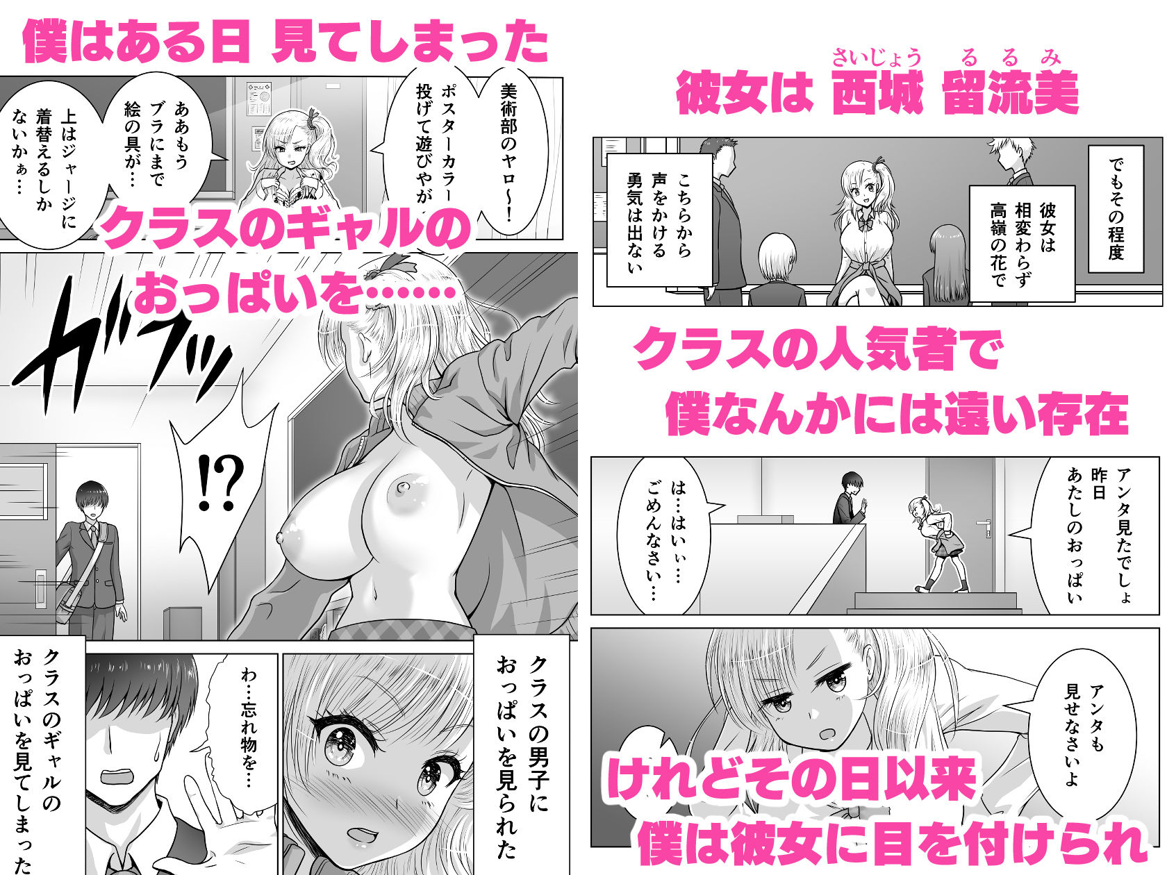 アタシのおっぱいを見たんだからアンタはおちんちんを見せなさいよ!